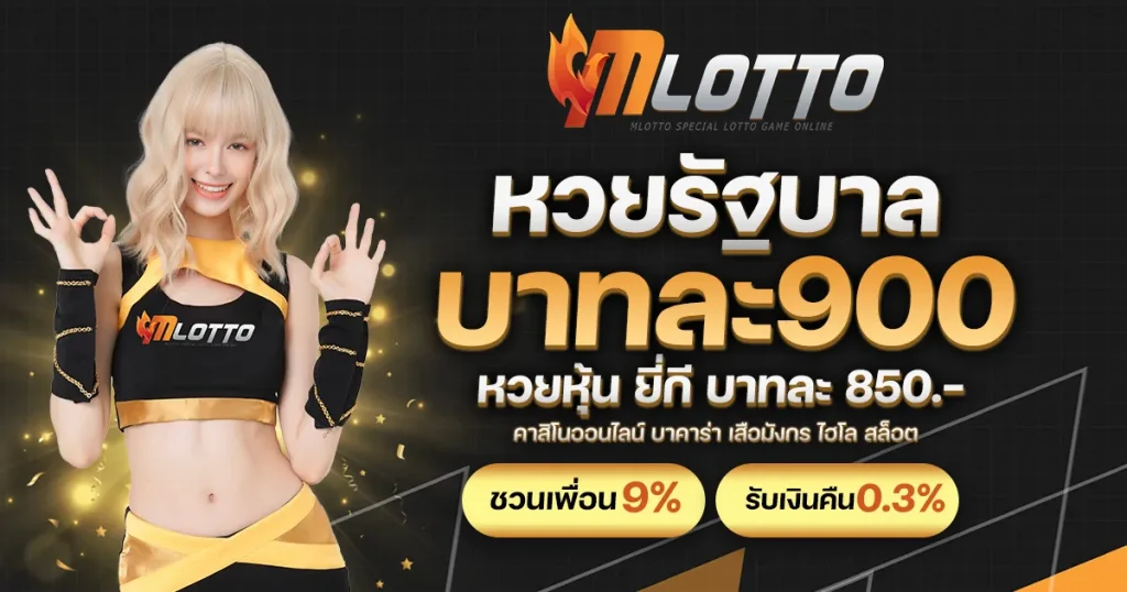 mlotto